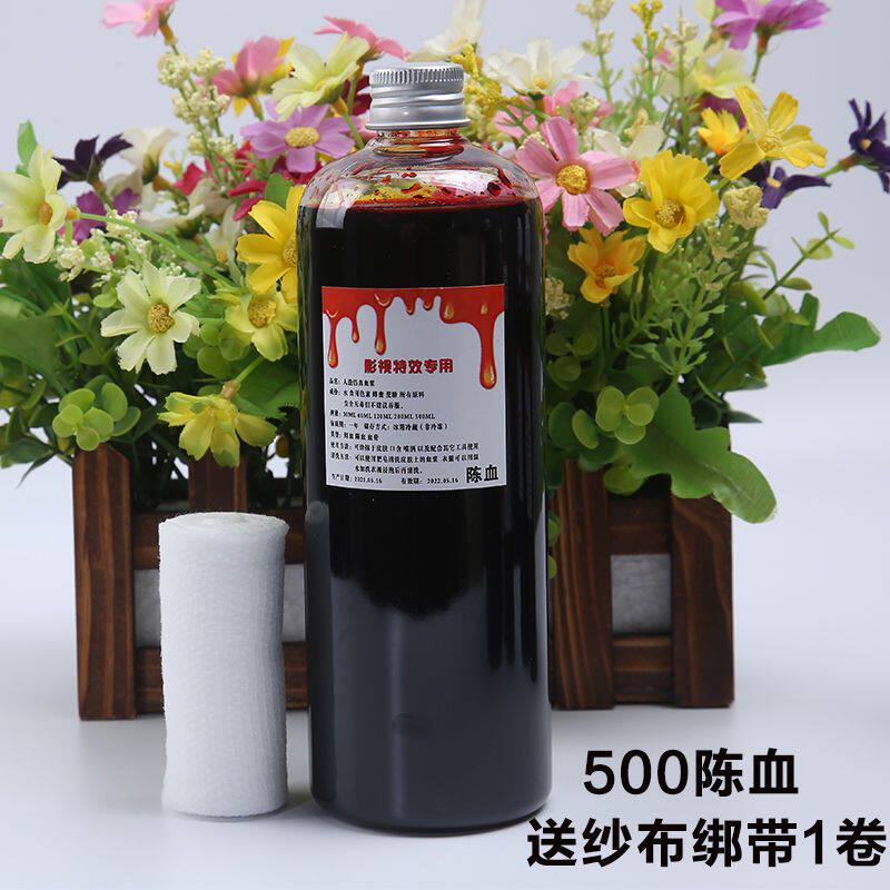 万圣节道具血浆假血拍戏表演cos