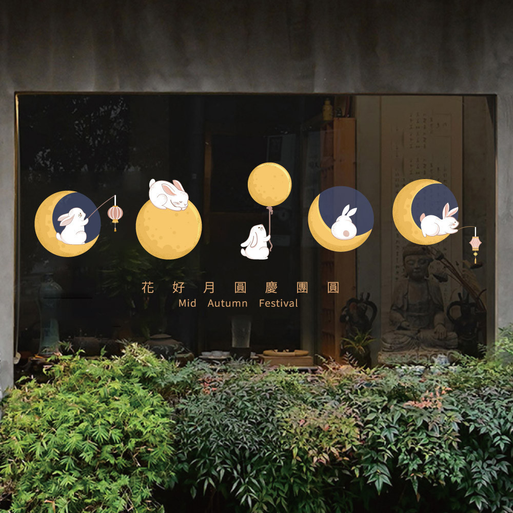 中秋节创意月亮氛围布置贴画玻璃