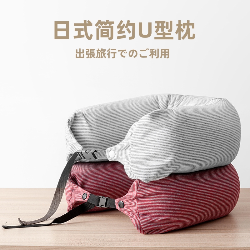 日式廉航u型枕颈部靠枕护颈枕飞机旅行睡觉神器午睡趴睡颗粒u形枕