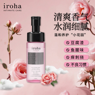 日本原装进口iroha私处护理日常外阴护理孕妇祛味滋润洗护液弱酸