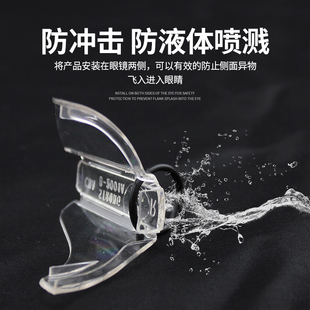 配合矫正近视眼镜安装使用护翼镜腿侧翼安全眼镜防护护翼便携