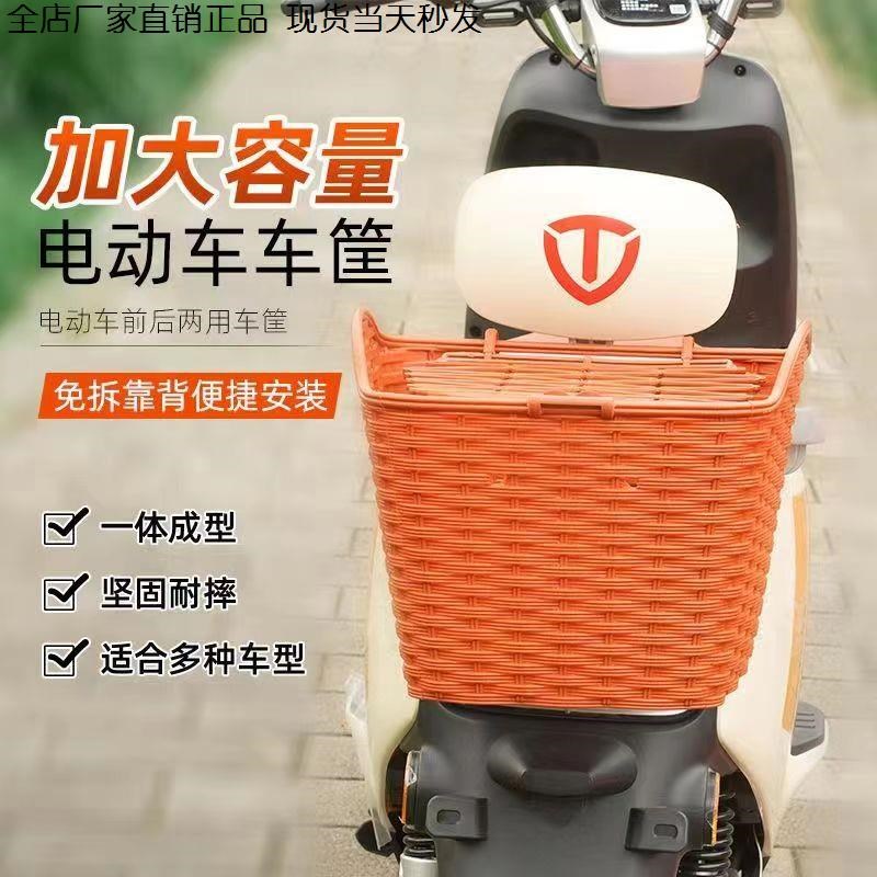 电动摩托车后尾h篮筐车篓菜篮子塑料挂篮电动车后置车筐框加大书
