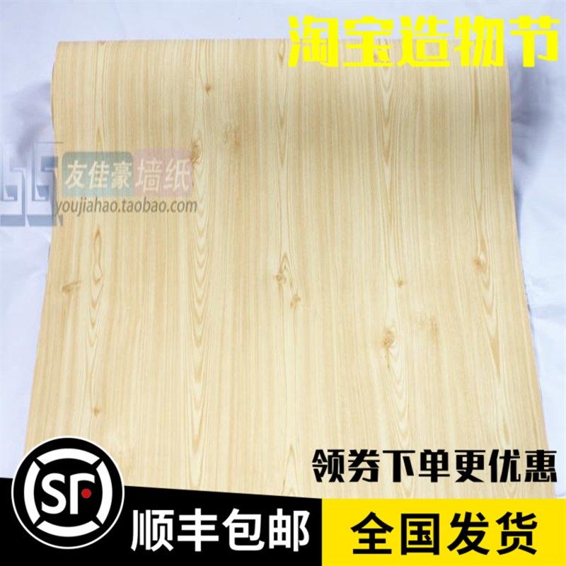 现代压纹墙纸 色逼真仿木板纹理 木纹质感背景壁纸,家装主材,PVC墙纸,淘宝优惠券,粉丝福利购,淘宝优惠卷
