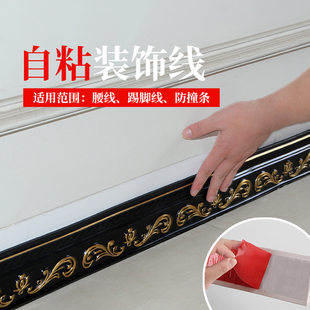 自粘踢脚线墙角线装饰墙软线条电视背景墙造型装饰边框线