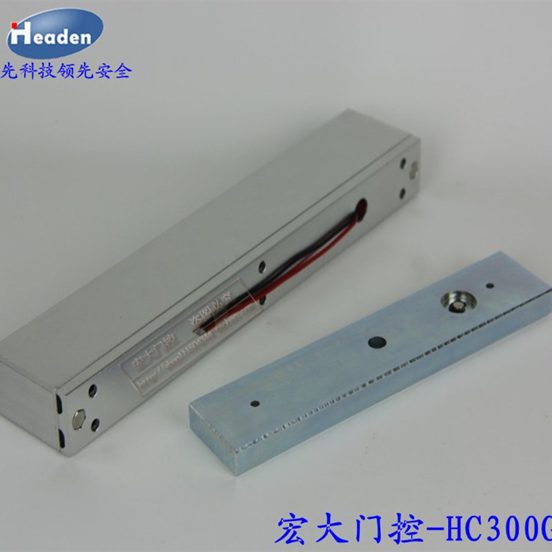 Headen宏大HC300GD 280kg350kg挂装磁力锁DC12V明装电磁锁电控锁