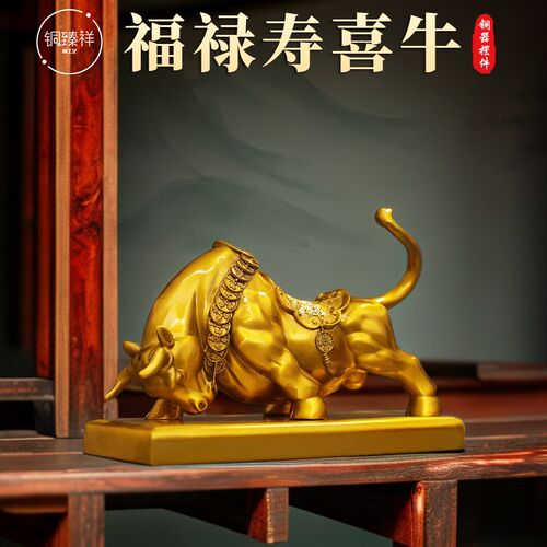 华尔街铜牛牛气冲天招财金牛家居客厅办公室吉祥物工艺品
