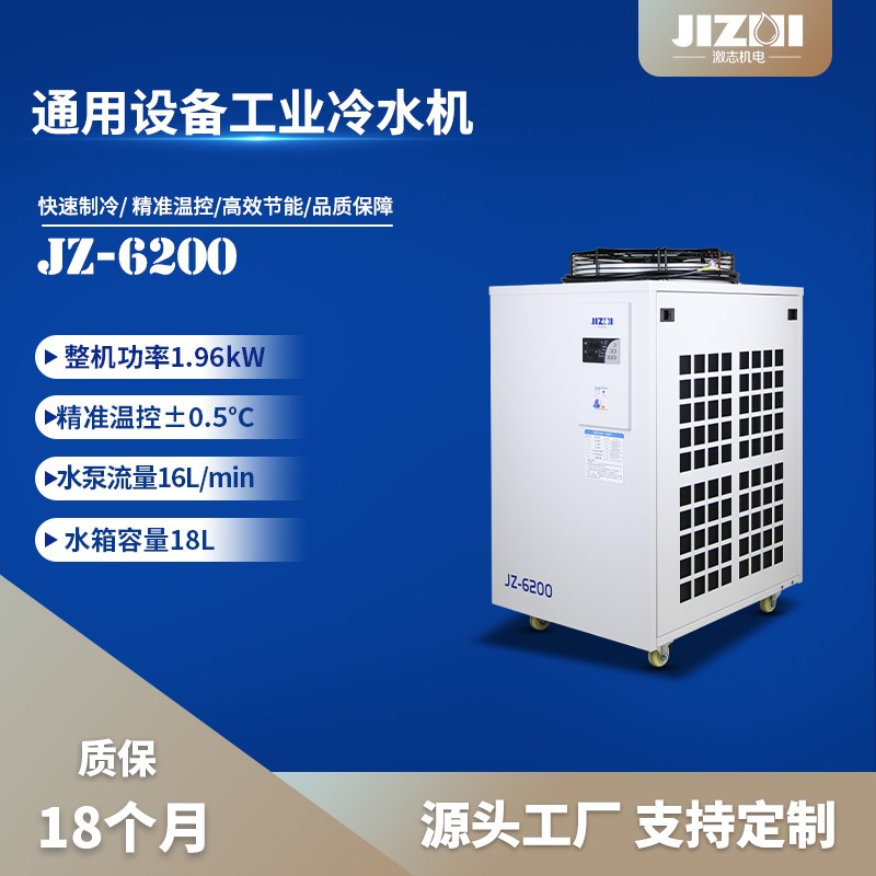 风冷式冷水机降温水循环冷却激光器主抽雕刻主轴磨具水箱JZ-6200