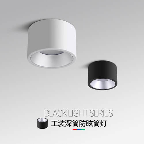 明深杯防眩吸顶式免圆形店铺商用吊圆