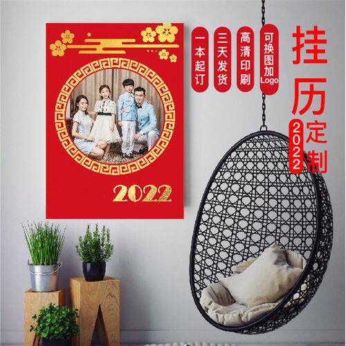 年款日历一天一页手撕大号挂墙兄弟姊妹挂历月历