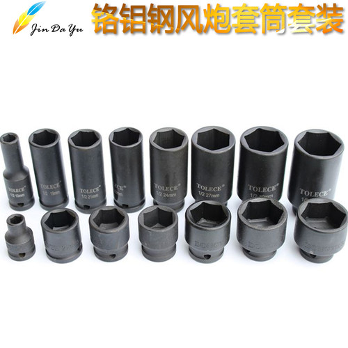 加长风炮筒件装汽修工具电动扳手风炮加厚气动筒保用