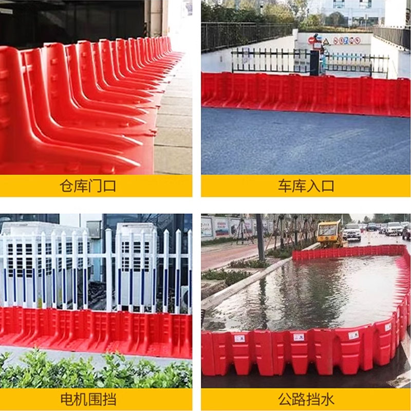 L型ABS塑料防汛防洪挡水板地下车库阻水板可移动市政应急防汛板