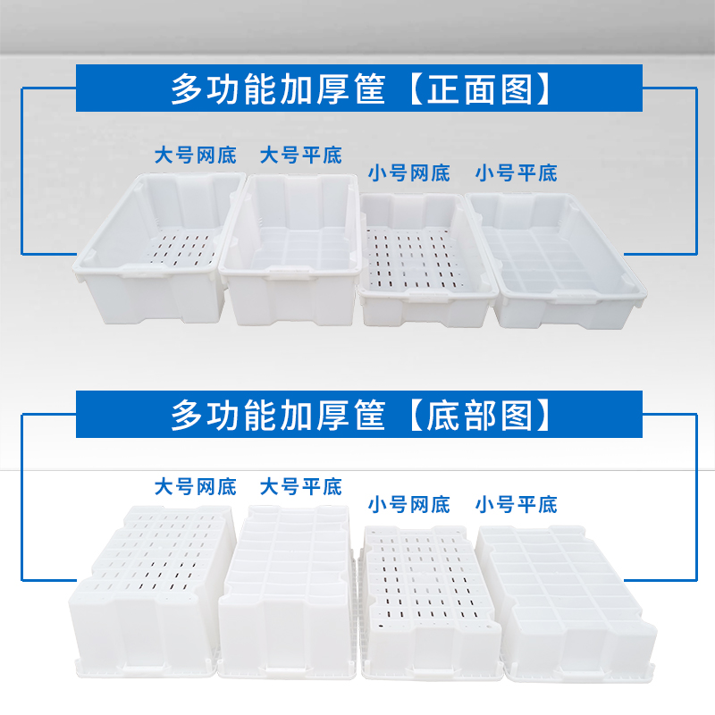 塑料错位筐周转运输箱水产品海鲜鱼框水冷藏冷冻储存搬运箱加厚
