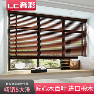 奢彩电动木百叶窗帘办公室用遮光升降卷帘书房客厅卧室百叶帘