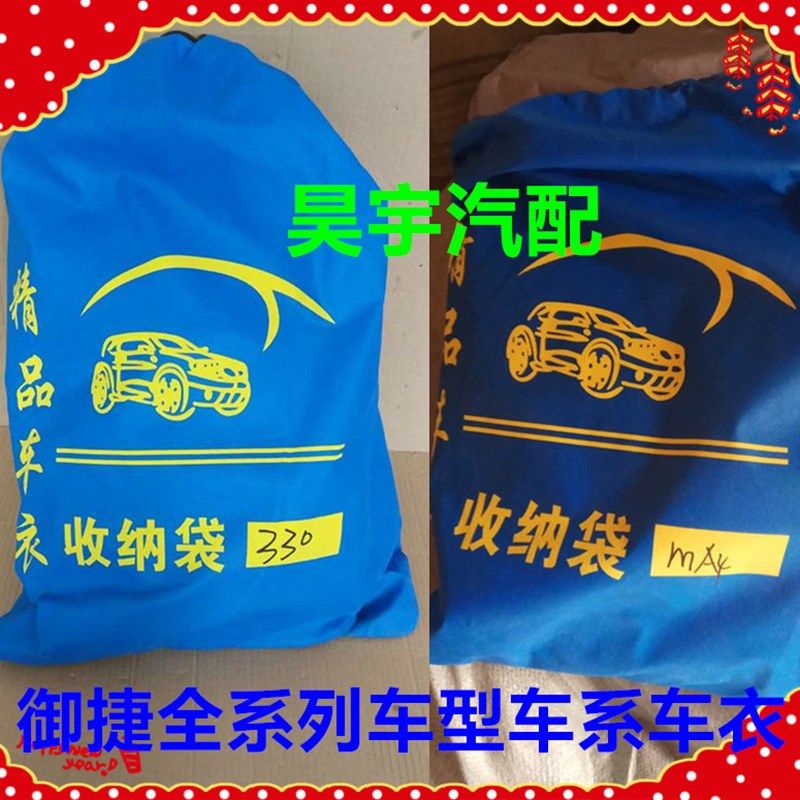 御捷电动汽车衣祥和DQQQQ9燃油单缸缸车衣,电动车/配件/交通工具,更多电动车零/配件,淘宝优惠券,粉丝福利购,淘宝优惠卷