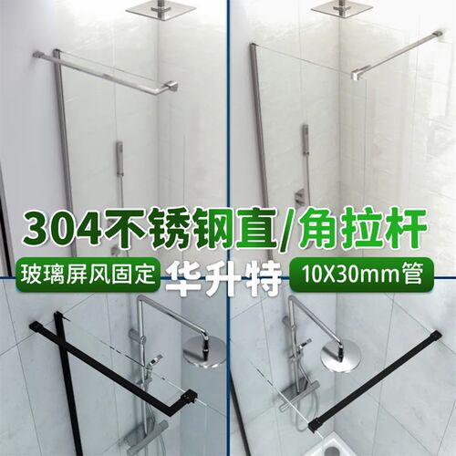 屏风房浴室精铸直角平面防摆防晃拉支伸缩杆