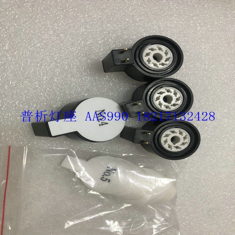 普析原子吸收仪器灯组空心阴灯灯灯座
