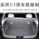 用品 饰改装 款 江淮钇为后备箱垫钇为三尾箱垫车内装