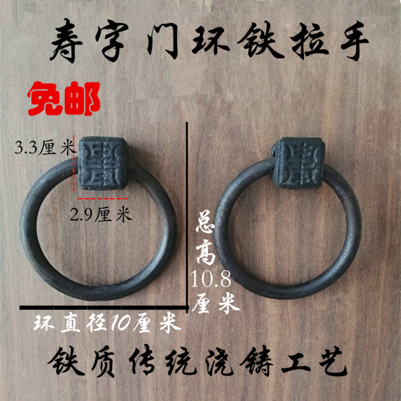 中式仿古四合院大门蒲首寿字铁环把手铸铁兽头拉手大门环拉手拉环