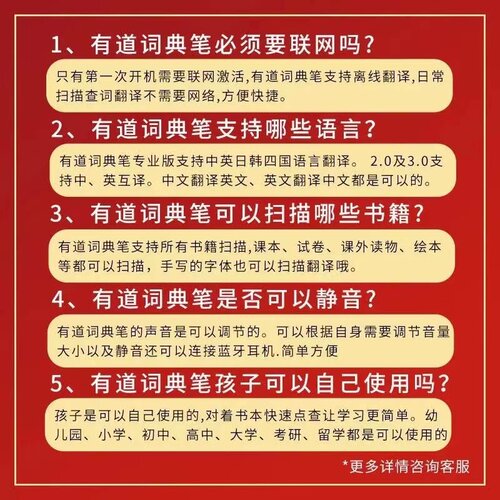 道词典笔学生英语电子词典点读翻译笔智能学习扫描笔
