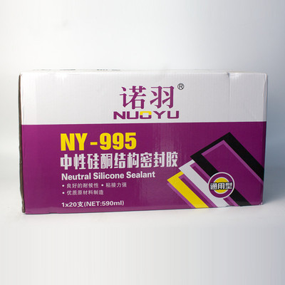 诺羽995中性硅酮结构胶 石材填缝胶  门窗外墙质保十年