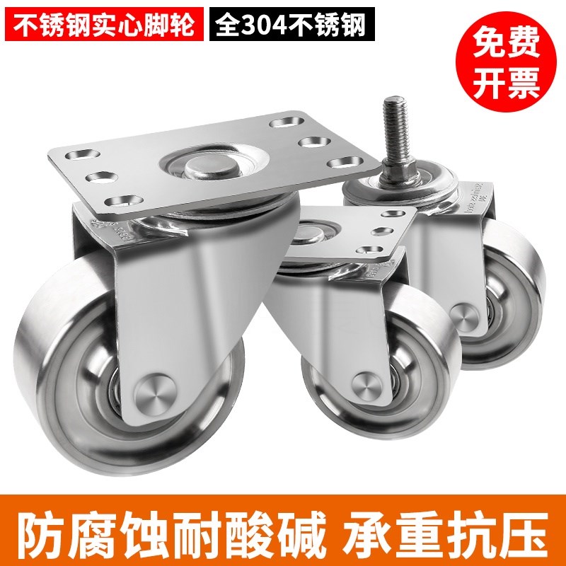 车轮大全滑轮重型万向轮带轴滑动滚轮定向架子车轱辘刹车轮子