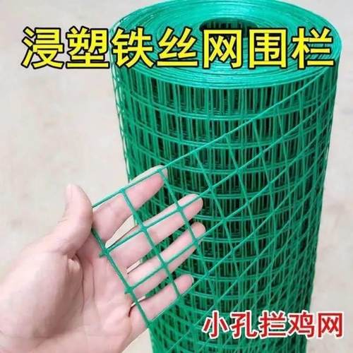 护栏网防护网格防护网隔离网网圈铁网钢丝网围栏养鸡网围栏网山地