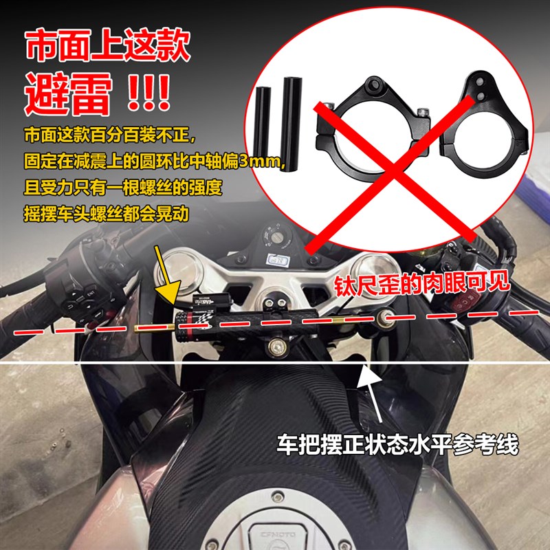 适用春风R改装钛尺码支架方向阻尼器平衡杆 欧林斯海魄安装