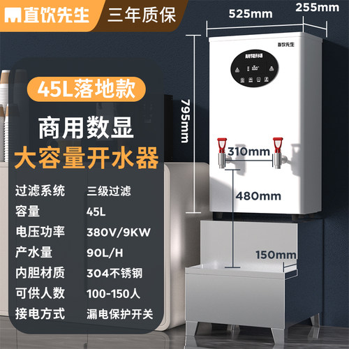 电热水全自动烧水器商用工厂大容量烧水箱台挂两用