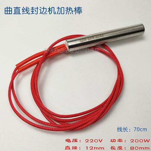 青岛封边胶锅加热棒预热加 热板全自动封边加热管外径长