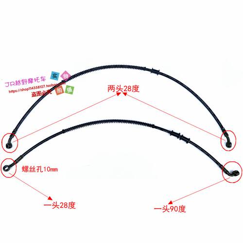 越野摩 沙滩刹泵油管 碟刹泵钢丝油管 后刹喉管