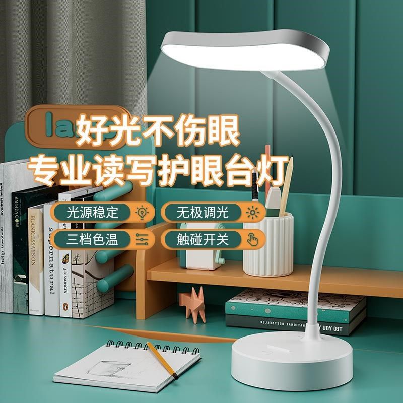 学生阅读学习灯护眼台灯宿舍圆底座小台灯u办公床头灯智能节能,家装灯饰光源,阅读台灯(护眼灯/写字灯),淘宝优惠券,粉丝福利购,淘宝优惠卷