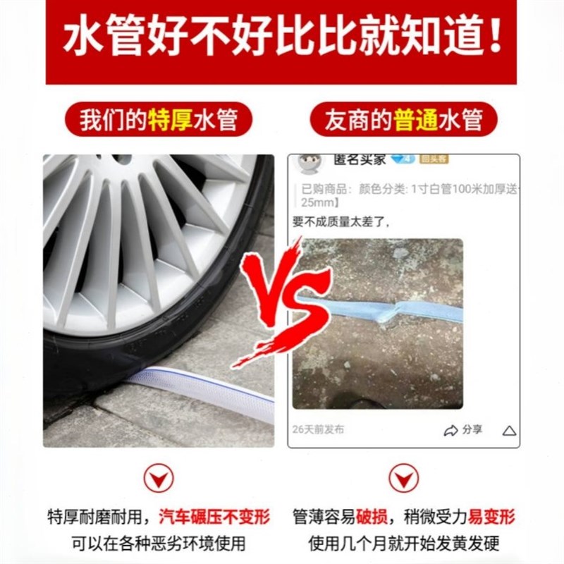 水管软管浇水46分1寸洗车冬天防冻家用自来水塑料水管牛筋耐用