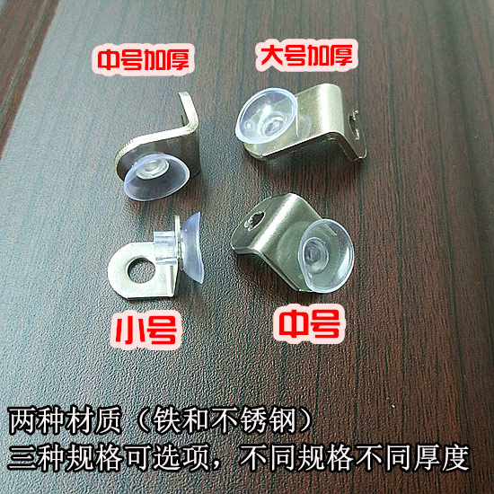 柜内不锈钢层板批整袋颗玻璃托架吸盘7字托隔板钉托层钉促销