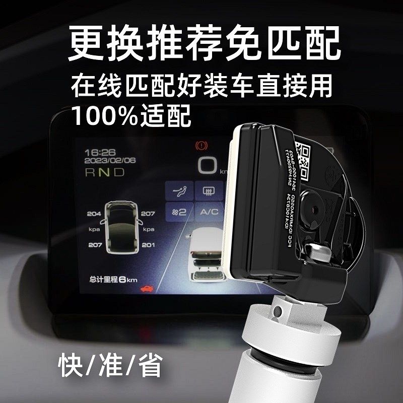 长城哈弗胎压监测传感器HHHHHL9F大狗二代免匹配仪安装