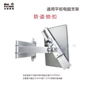 平板支架墙壁伸缩万向调节架华寸防盗 展示架