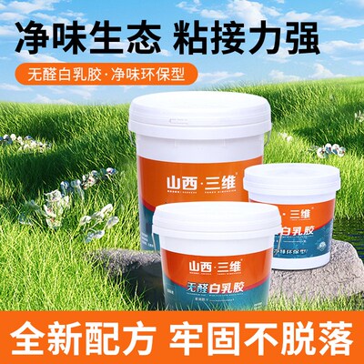 木工胶白乳胶粘木头木材胶家具实木裂修复粘度强力胶