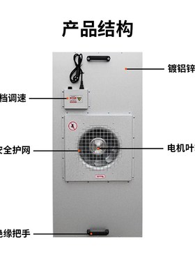 FFU空气净化器工业高效风机过单元无尘车间百万级层流罩