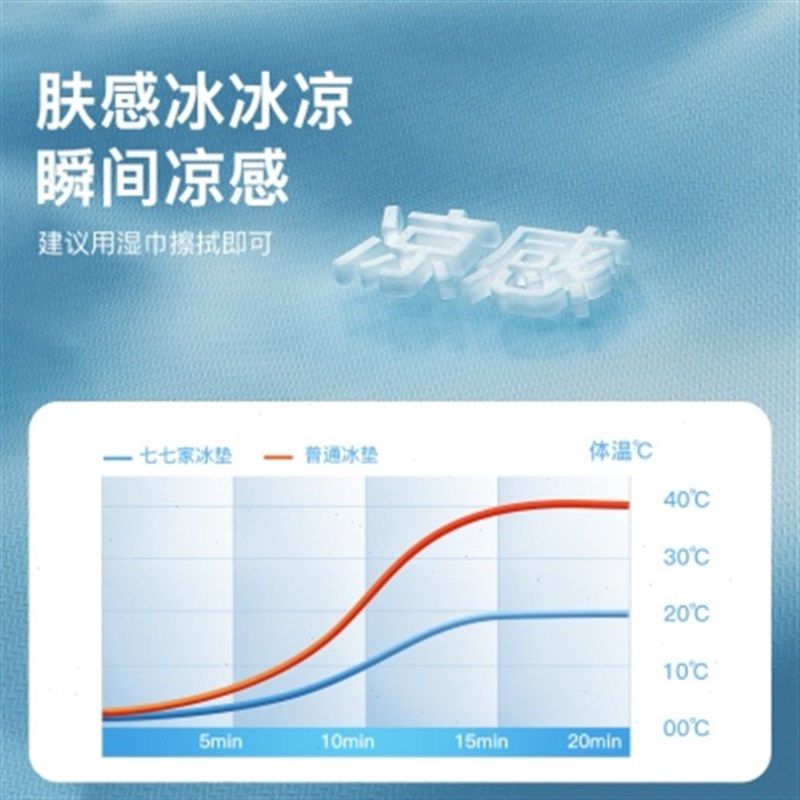 凝胶办公室久坐学生透气冰垫凉感家用夏天冰丝坐垫宿舍凉席椅子垫,居家布艺,椅垫,淘宝优惠券,粉丝福利购,淘宝优惠卷