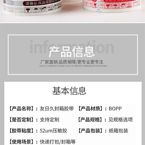 快递打包胶带淘宝警示语胶带整箱封口胶布封箱胶带胶带纸