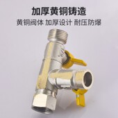 活接三通带关分水分水器分流器四通水管洗衣三通