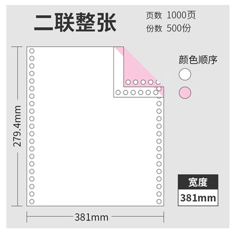 *针式电脑打印纸列纸联彩色报表纸二三四联撕边,办公设备/耗材/相关服务,电脑连打纸,淘宝优惠券,粉丝福利购,淘宝优惠卷
