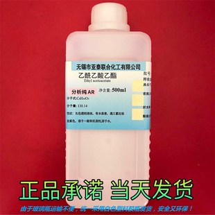 乙酰乙酸乙酯 试剂级 乙酰醋酸乙酯 科研实验 洗剂 溶剂