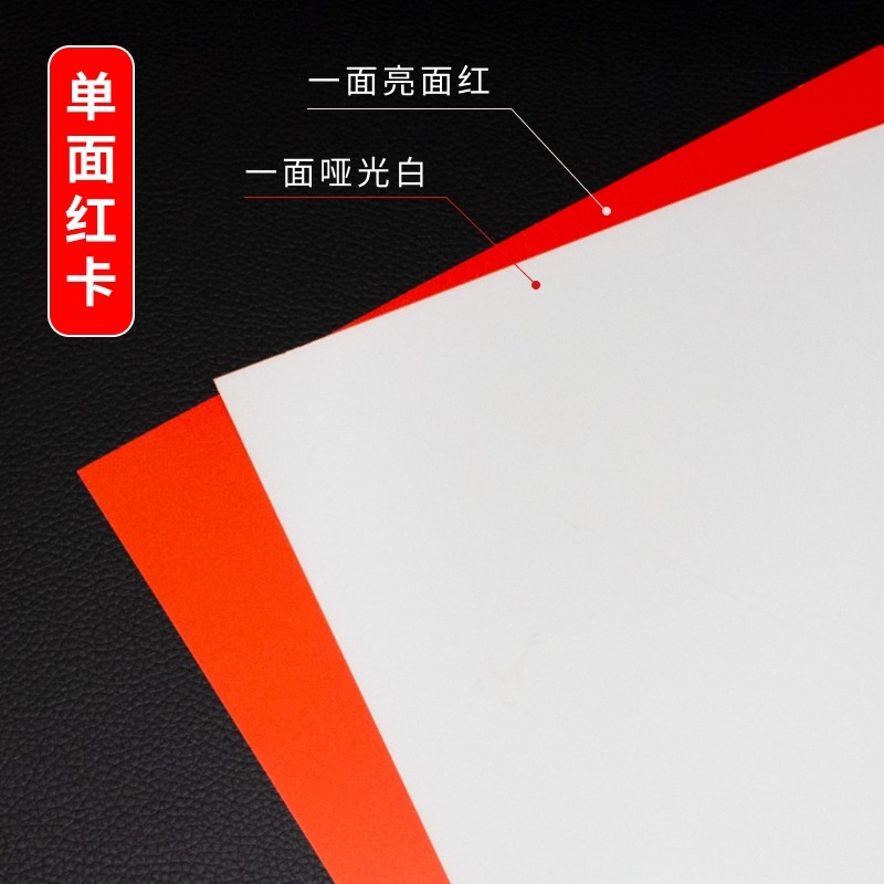 面红卡 亮光红色卡纸 光滑亮光红卡 +报告封面纸 封皮纸封,办公设备/耗材/相关服务,卡纸,淘宝优惠券,粉丝福利购,淘宝优惠卷