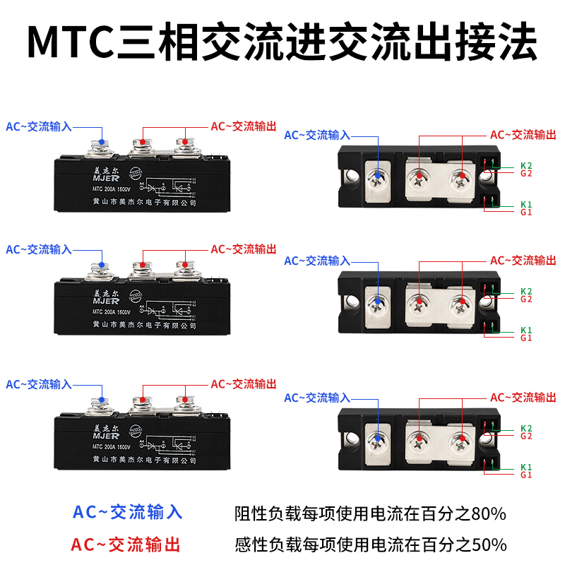 晶闸管双向可控硅模块MTC110A1600V大功率调温调压触发控制器300A