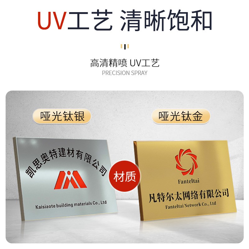 不锈钢铜牌牌匾定制金属铁牌企业公司门头门牌厂牌招牌广告牌