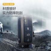 大众桑塔纳钥匙速腾途安朗逸宝来尔夫捷达途观车扣壳包
