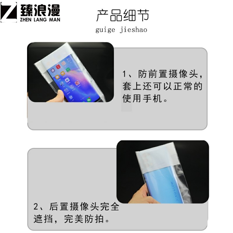 工厂防拍照手一次性触控屏幕没封口袋手保密袋磨砂袋,包装,礼品袋/塑料袋,淘宝优惠券,粉丝福利购,淘宝优惠卷