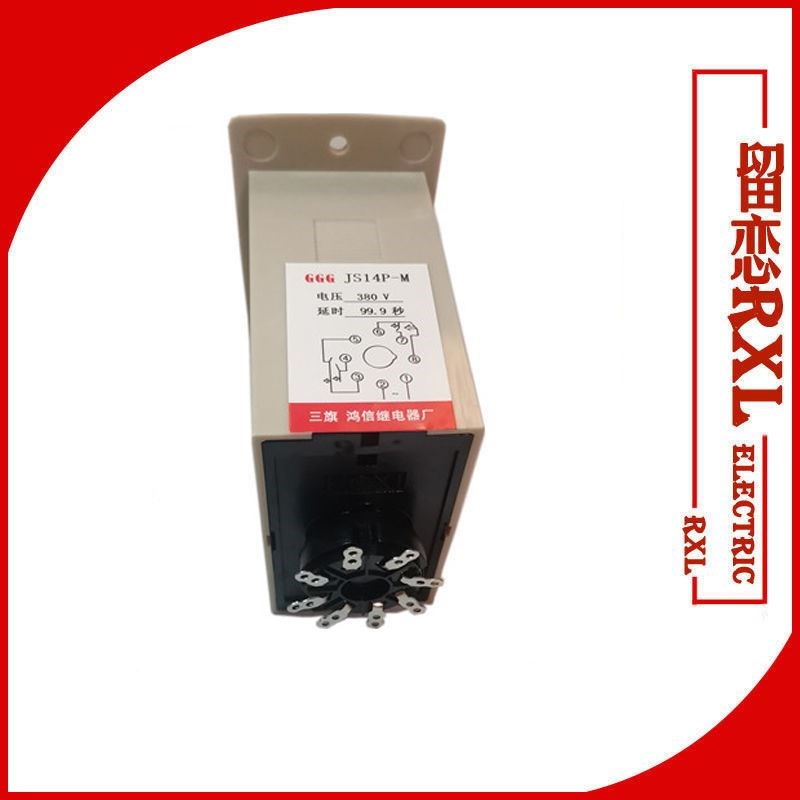 搅拌机数字时间继电器JS14P-M 99.9S AC380V带底座999S220V面板式