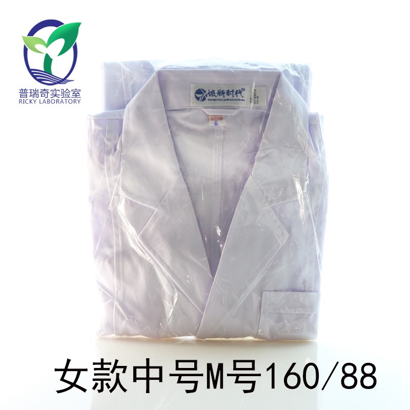 实验室白大褂男5L码 女1M码长袖通码实验服松紧袖口