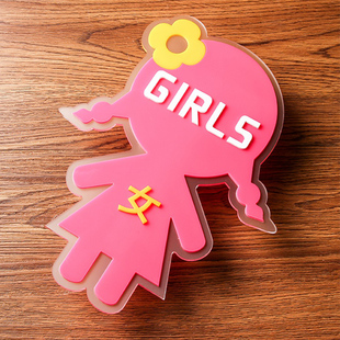 卡通男女洗手间男女学校门牌幼儿园班级牌年级牌科室门牌标牌标识